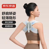 京东京造 X交叉编织开肩矫姿带 驼背矫正器 隐形百搭透气S码