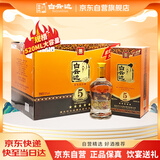 白云边 五星陈酿 浓酱兼香型白酒 50度 520ml*6瓶 整箱装