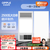 欧普（OPPLE）风暖浴霸超薄浴室取暖器卫生间暖风机集成吊顶 套餐1