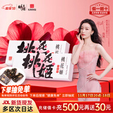 东阿阿胶桃花姬阿胶糕75g*2盒装即食阿胶糕盒装送礼送长辈见家长