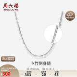 周六福S925银项链男潮嘻哈素链蛇骨链生日礼物D0511157 51cm