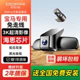 盯盯拍K5Pro行车记录仪专车专用宝马3系5系7系1系X1X3X4X5免走线 64G卡