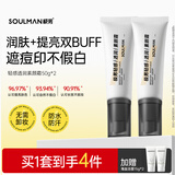 极男男士遮瑕膏提亮轻感透润青少年素颜霜护肤品面霜乳液BB霜50g 【自然肤色】素颜霜双支装