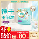 帮宝适【散热王者】一级帮拉拉裤超薄透气 婴儿尿不湿纸尿裤尿片 XXXL23片(≥17kg)
