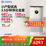 华为智选鸿蒙智选720智能空气净化器3i 除甲醛去除烟味杀菌除雾霾花粉过敏原宠物卧室小户型专用国家补贴