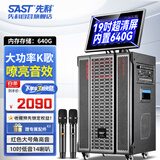 先科户外音响k歌专用广场舞音响带显示屏点歌卡拉ok一体机大音量家庭ktv音响套装移动拉杆音箱带话筒