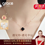 Grace Girl钻石四叶草双面戴项链女小清新玫瑰金锁骨链圣诞节生日礼物送女友