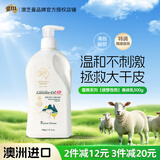 澳芝曼G&M 澳洲进口绵羊油紧致乳绵羊脂身体乳维e护手霜润肤乳 香氛500g