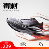 安踏毒刺6代丨缓震回弹专业跑步鞋男防滑耐磨透气慢跑运动鞋男鞋