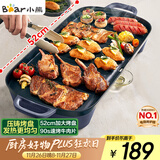 小熊（Bear）烤肉锅电烤盘 电烤炉烧烤家用多功能电烧烤炉 52cm加大烤盘猛火速烤轻油少烟不粘烤串烤肉机 E20U1