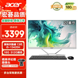 宏碁（acer）非凡GO 国家补贴20% 微边框一体台式机电脑办公27英寸（酷睿标压13代 i5-13420H 16G+512G）