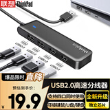 ThinkPad联想USB分线器2.0多接口USB扩展坞USB延长线笔记本电脑拓展坞USB扩展器转换器LA04-2.0（0.25M）