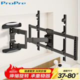 ProPre【37-80英寸】电视壁挂架伸缩支架180度旋转挂墙架适用于三星创维TCL海信索尼75英寸内可180°旋转