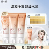 溪木源山茶花沁透洁面乳80g*3支洗面奶男女洁面乳敏感肌肤护肤品