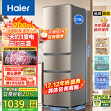 海尔冰箱【热销】直冷219升/风冷无霜226升一级能效家用三开门大容量电冰箱以旧换新补贴 升级款219升直冷丨007软冷冻