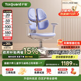 护童（Totguard）儿童学习椅可调节升降学生四背坐姿椅  G985Ultra_奇思蓝 含脚踏