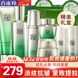 百雀羚（PECHOIN）套装 肌初赋活礼盒 抗皱提拉紧致淡化细纹保湿护肤化妆品女官方 [淡纹套装]洁面+水2瓶+乳液2瓶+面霜+眼霜