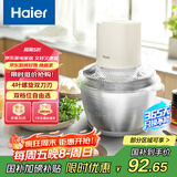 海尔（Haier）绞肉机 绞馅机 碎肉机 小型电动多功能料理搅拌打肉饺子肉馅 蒜蓉机HJR-DK202Y2S