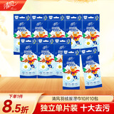 清风羽绒服清洁湿巾10片*10包 单片小包装  衣物清洁免水洗强力去油污