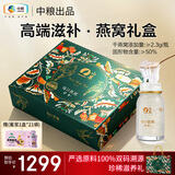 山萃中粮即食无糖燕窝礼盒 70g*10瓶  送父母长辈孕妇营养品 央企出品