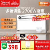 美的（Midea）浴霸风暖浴室取暖器集成吊顶排气扇照明一体卫生间灯暖风机Y20