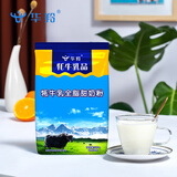 燎原牦牛全脂奶粉400g/袋加糖全家学生老人小孩钙铁锌藏早餐营养 华羚全脂牦牛奶粉300g*1袋