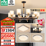 雷士（NVC）北欧现代简约客厅大灯餐厅灯卧室灯灯具灯饰全屋套餐 10+6头【三室两厅B】【带光源】