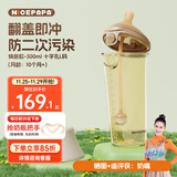 奶爸爸（Nicepapa）PPSU翻盖奶瓶宽口径自然实感防胀气10月以上仿母乳奶嘴L码300ML