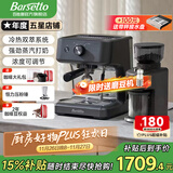 Barsetto【品牌补贴15%】百胜图M2C冷热双萃咖啡机半自动意式家用冷萃带蒸汽奶泡分体机半商用 石墨黑标配（送703磨豆机）