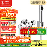 科勒（KOHLER）马桶喷枪水龙头厨卫清洁喷头冲洗器浴室增压花洒喷头biubiu冲 一进两出双控角阀搭配银色喷枪