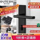 固特 GUTE静音门锁室内卧室分体锁磁吸锁黑色实木门把手通用房门锁具 B款静音锁+3片平开合页+门吸 左右方向通用