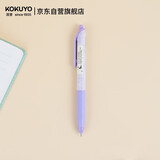 国誉(KOKUYO)Littlewoods系列学生高考0.5mm按动中性笔速干水笔签字笔 鸢尾紫 黑墨 1支 WSG-PRN3055LV