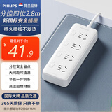 飞利浦（PHILIPS）安全插座 4位分控独立开关2.8米 大孔位间距 插排/插线板/排插/接线板/拖线板