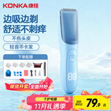 康佳（KONKA）自动吸发婴儿理发器儿童理发器宝宝剃头器 新生儿剪发电推子剃胎毛电推剪剃头刀理发工具全身水洗 