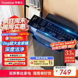 荣事达（Royalstar）洗衣机 12公斤全自动波轮大容量家用宿舍出租房健康桶自洁洗衣机 以旧换新 深灰色 RB12030J