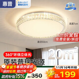 惠普轻奢led吸顶灯全光谱护眼水晶卧室书房灯主卧房间中山灯具包安装