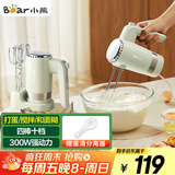 小熊（Bear）打蛋器 家用电动打蛋器 奶油奶盖打发器迷你 烘焙手持搅拌器和面糊 四棒十档 DDQ-B02L1艾绿色