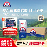 光明莫斯利安常温酸奶原味200g*24盒营养早餐酸奶量贩装送礼