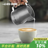 MHW-3BOMBER轰炸机涡轮打奶泡缸咖啡拉花杯 不锈钢鹰嘴 意式银斑450ml