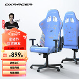 迪锐克斯 方程式系列 迪锐克斯电竞椅电脑椅人体工学椅子游戏椅办 阳光小狗 /皮革