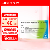 【原研进口】[吉诺通(Gelomyrtol)] 标准桃金娘油肠溶胶囊(成人装)0.45g*10粒/盒