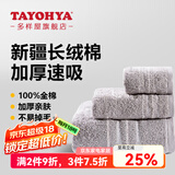 多样屋（TAYOHYA） 新疆长绒棉毛巾纯棉浴巾加厚格子男女成人情侣蓬松柔软护肤脸巾 单格灰色 1条 550g 浴巾一条