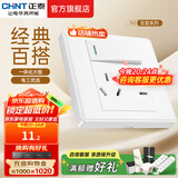 正泰（CHNT）开关插座 家用86型五孔墙壁面板暗装电源插座 电工推荐7M 优雅白 一开单控五孔10A