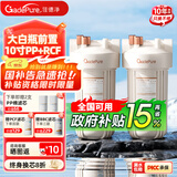 佳德净（GADEPURE）大白瓶前置过滤器家用大胖滤瓶水龙头自来水除余氯阻垢全屋前置过滤净水器10寸 小型中央净水机 【10寸PP+RCF】去杂质软化硬水