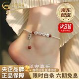 中国黄金（CHINA GOLD）925银平安喜乐脚链女新款银珠足链情人节生日礼物马年本命年礼物 【送女友礼盒】S925平安喜乐脚链【品牌礼盒】