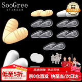 SooGree眼镜鼻托鼻梁垫气囊软硅胶防滑带螺丝通用防脱落神器配件替换套装