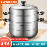 苏泊尔（SUPOR）蒸锅304不锈钢笼双层复底大容量蒸鱼锅具燃气电磁炉通用 SZ30C1【拍3口整箱发】 2层 30cm