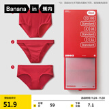 蕉内（Bananain）红色计划3系本命蛇年内裤女士抗菌三角棉档结婚送礼多肤感组合3件 [女式三角]本命年礼盒 3条 S