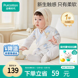 全棉时代纯棉新生婴儿连体衣服抗菌纱布满月宝宝春夏 寻梦热气球 59码