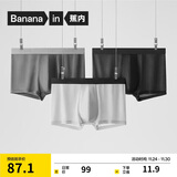 蕉内银皮301P男士内裤四季款7A抗菌无痕平角短裤棉裆网眼冰丝透气3件